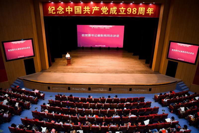 上海交大举行纪念中国共产党成立98周年活动暨“不忘初心、牢记使命”电影党课