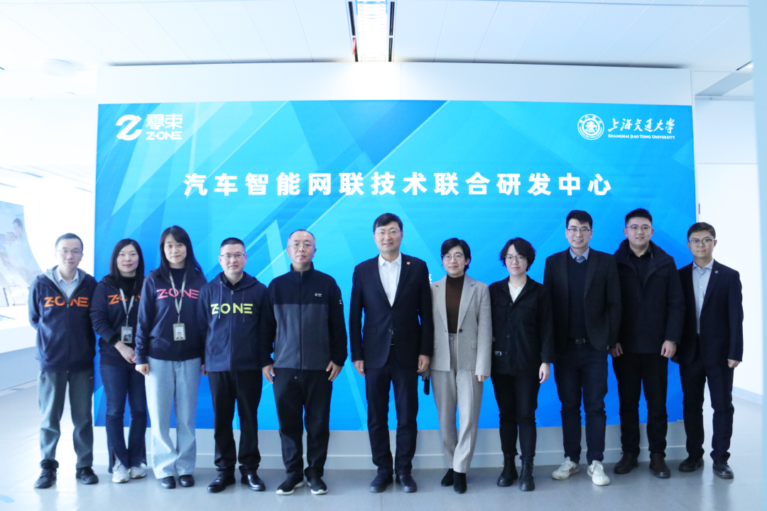 上海交大与零束科技成立汽车智能网联技术联合研发中心